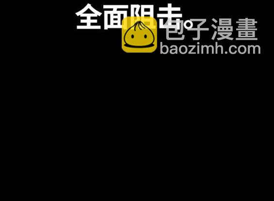 🍶冲锋衣 第4部68话 第32页
