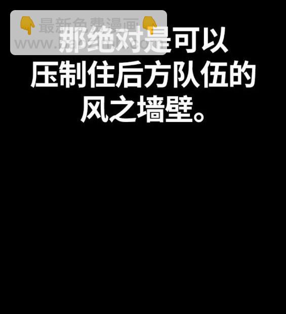 🍶冲锋衣 第4部68话 第36页