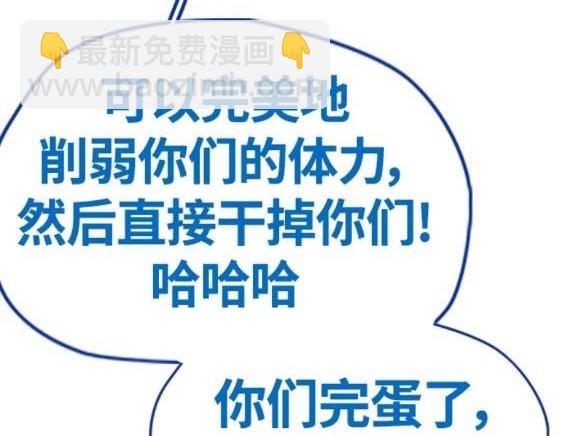 🍶冲锋衣 第4部68话 第38页