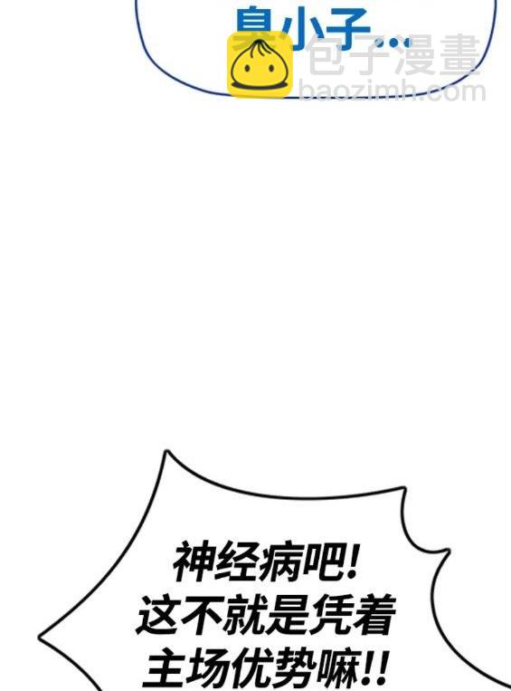 🍶冲锋衣 第4部68话 第39页