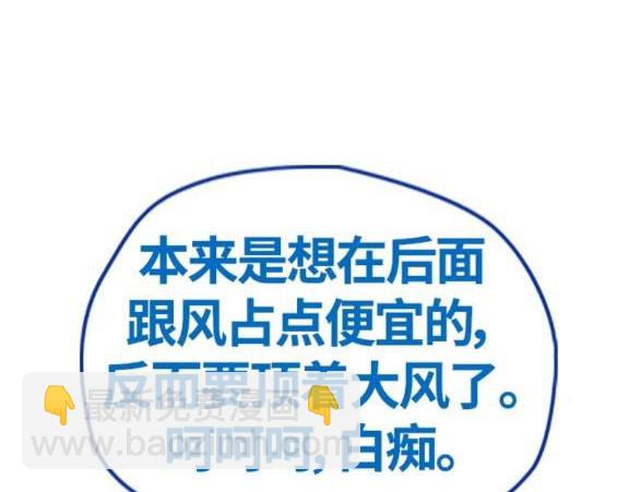 🍶冲锋衣 第4部68话 第4页