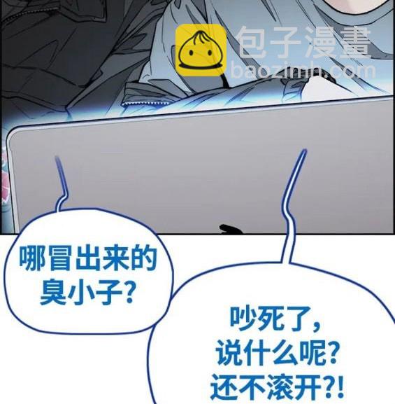 🍶冲锋衣 第4部68话 第41页