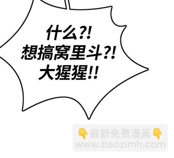 🍶冲锋衣 第4部68话 第47页