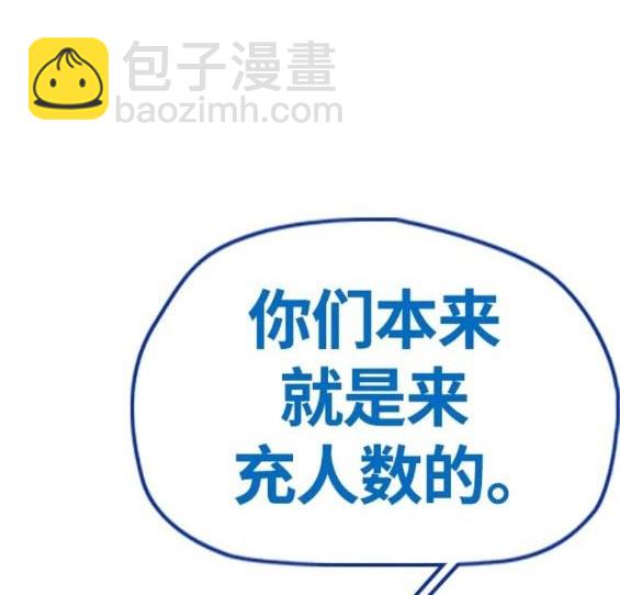 🍶冲锋衣 第4部68话 第48页