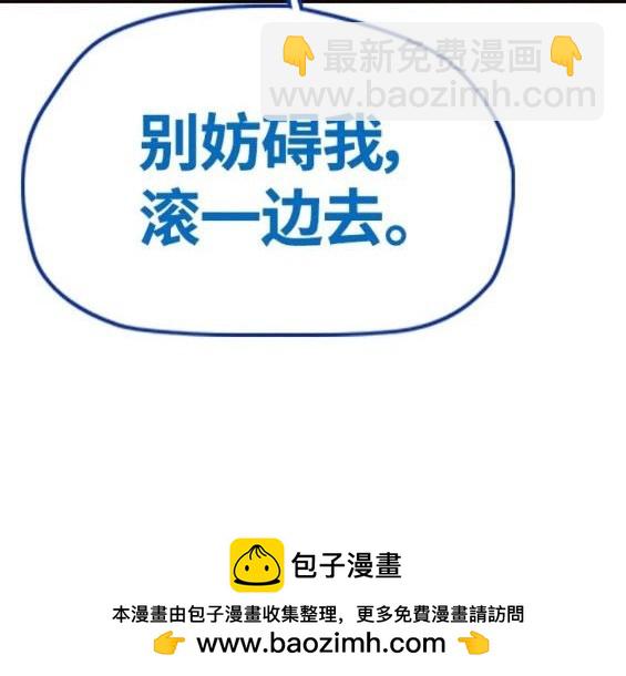 🍶冲锋衣 第4部68话 第50页