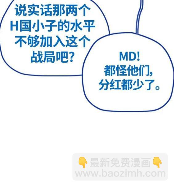 🍶冲锋衣 第4部68话 第6页