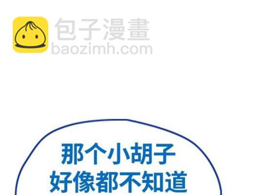 🍶冲锋衣 第4部68话 第7页