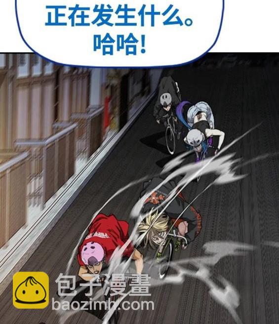🍶冲锋衣 第4部68话 第8页