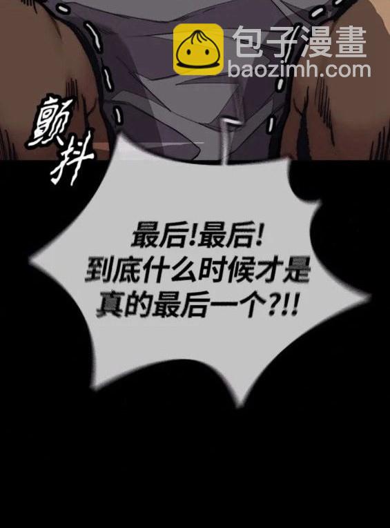 🍶冲锋衣 第4部70话 第10页
