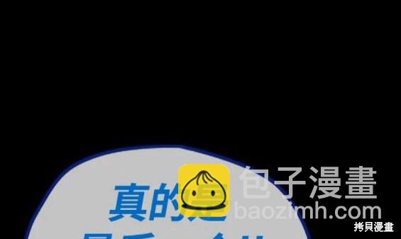 🍶冲锋衣 第4部70话 第11页