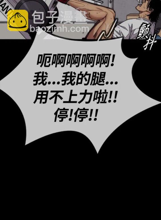 🍶冲锋衣 第4部70话 第13页