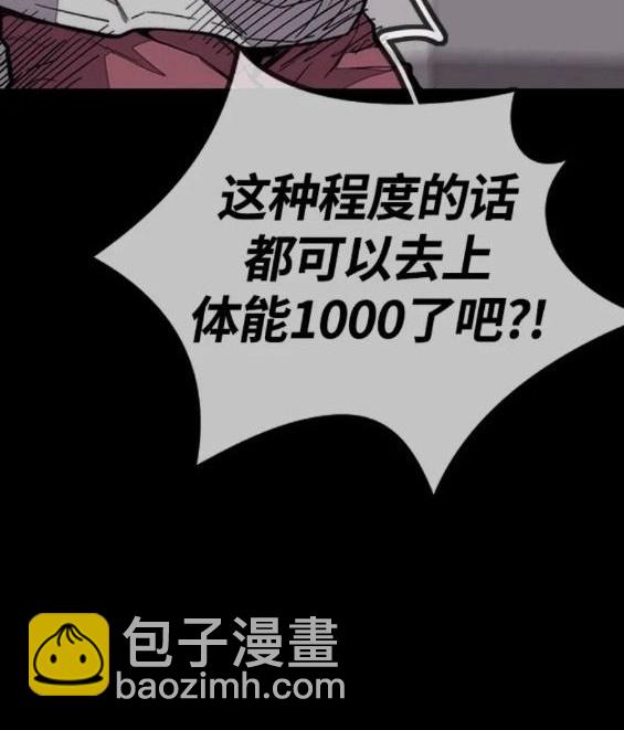 🍶冲锋衣 第4部70话 第16页