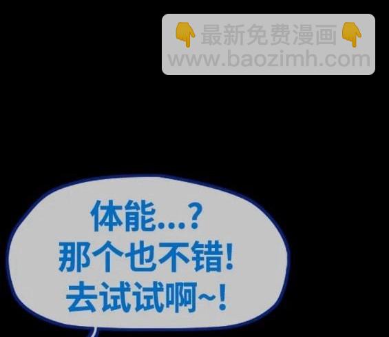 🍶冲锋衣 第4部70话 第17页