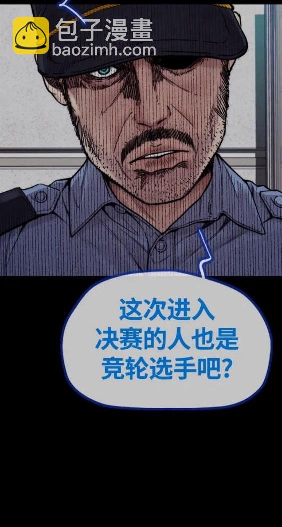 🍶冲锋衣 第4部70话 第18页