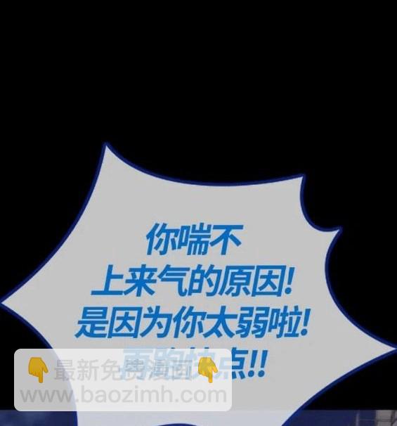 🍶冲锋衣 第4部70话 第19页