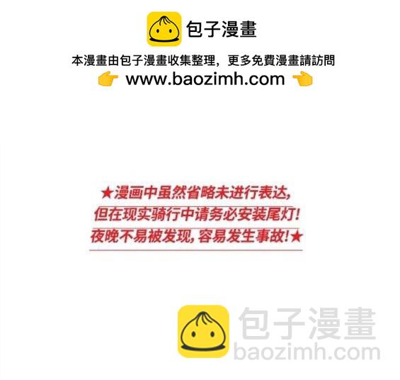 🍶冲锋衣 第4部70话 第2页