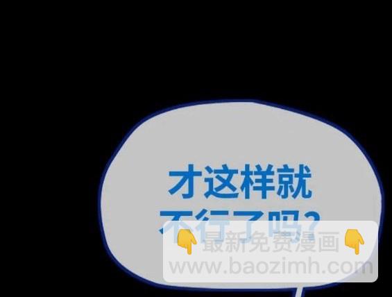 🍶冲锋衣 第4部70话 第25页