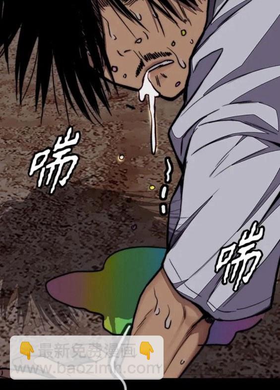 🍶冲锋衣 第4部70话 第36页