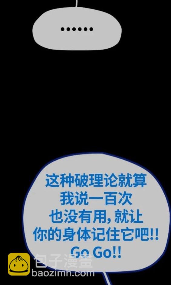 🍶冲锋衣 第4部70话 第37页