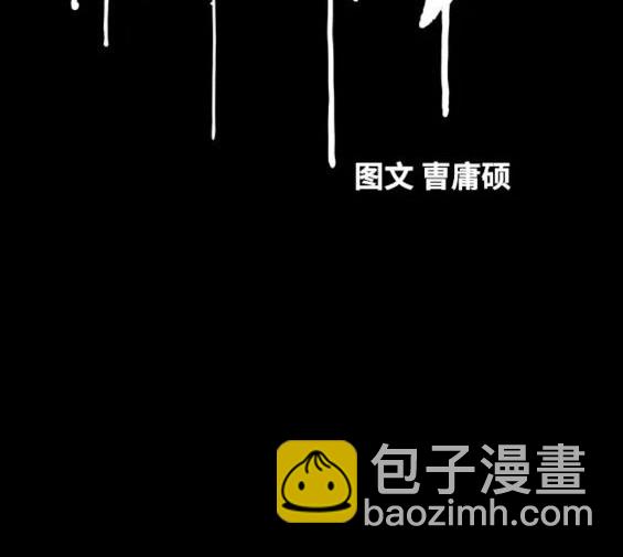 🍶冲锋衣 第4部70话 第42页