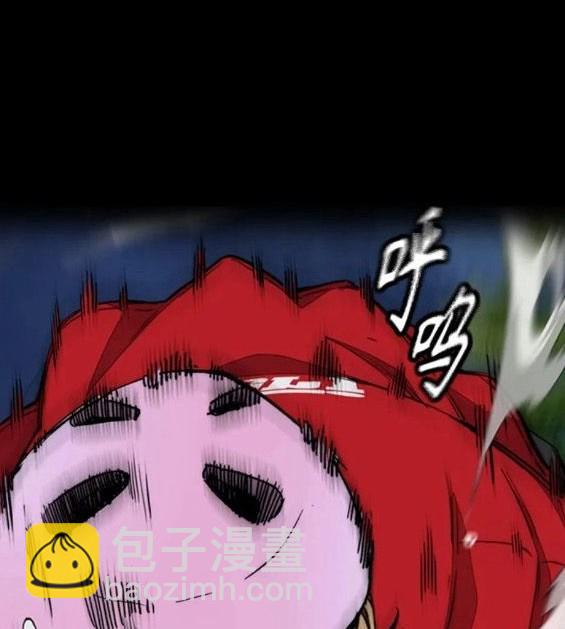 🍶冲锋衣 第4部70话 第45页