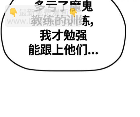 🍶冲锋衣 第4部70话 第47页