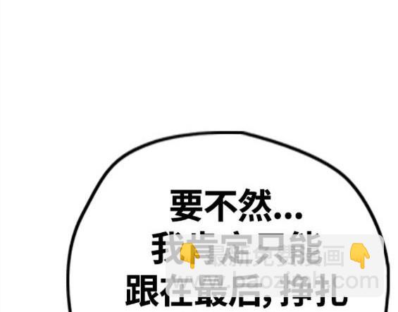 🍶冲锋衣 第4部70话 第48页