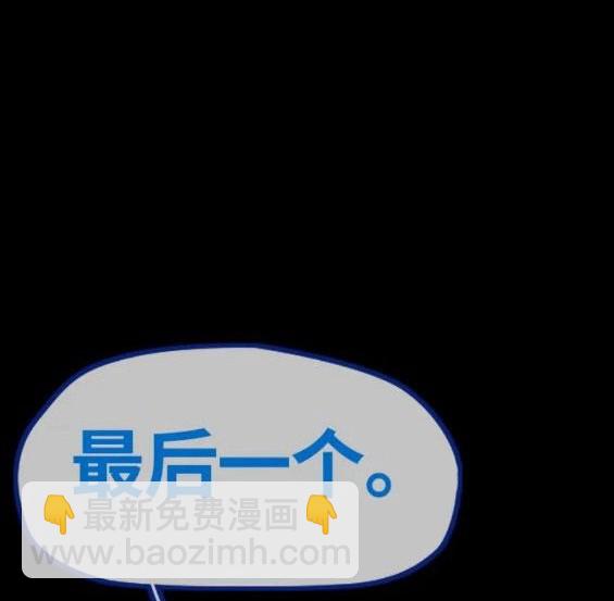 🍶冲锋衣 第4部70话 第5页