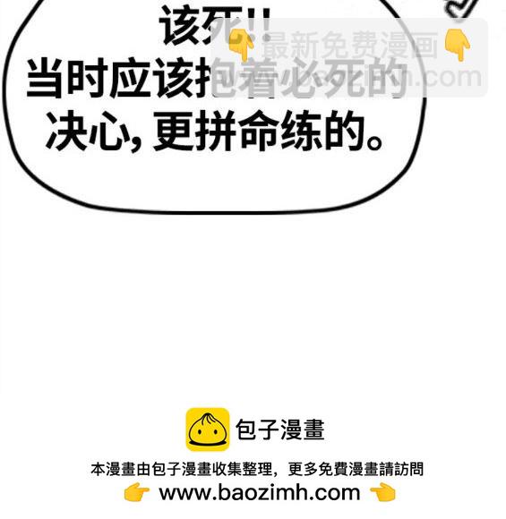 🍶冲锋衣 第4部70话 第50页