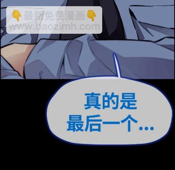 🍶冲锋衣 第4部70话 第7页