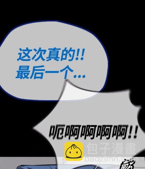 🍶冲锋衣 第4部70话 第8页