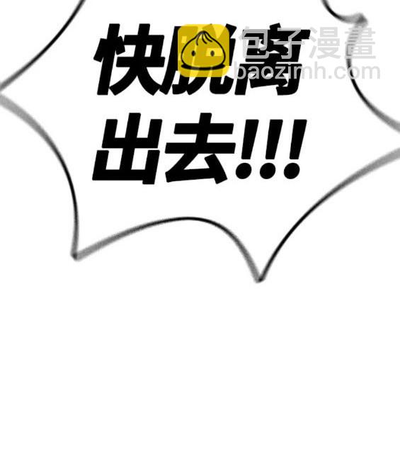🍶冲锋衣 第4部72话 第13页