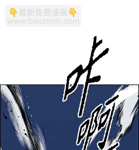 🍶冲锋衣 第4部72话 第14页