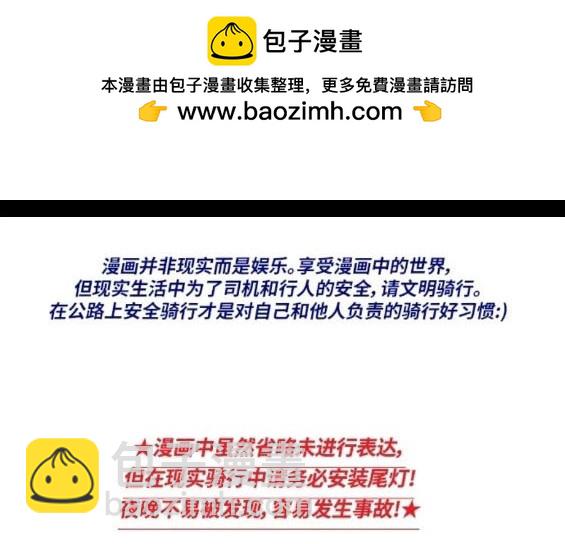 🍶冲锋衣 第4部72话 第2页