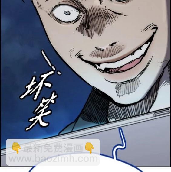 🍶冲锋衣 第4部72话 第25页