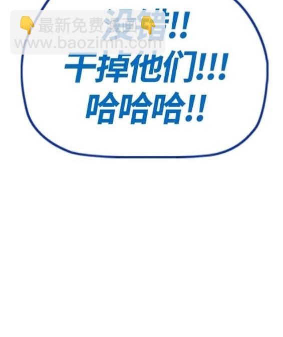 🍶冲锋衣 第4部72话 第26页