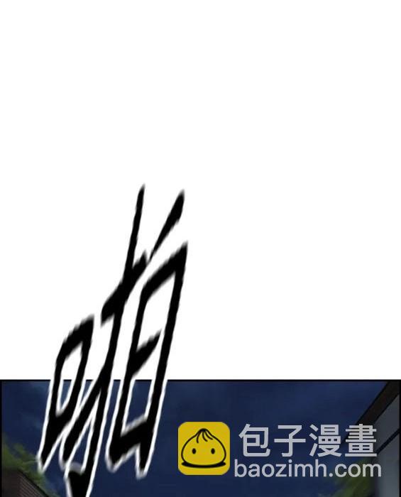 🍶冲锋衣 第4部72话 第27页