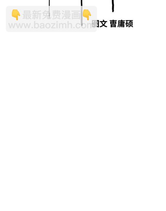 🍶冲锋衣 第4部72话 第46页