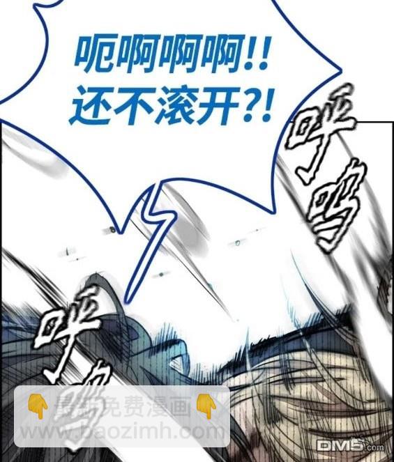 🍶冲锋衣 第4部72话 第48页