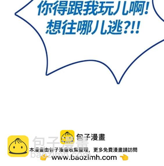 🍶冲锋衣 第4部72话 第50页