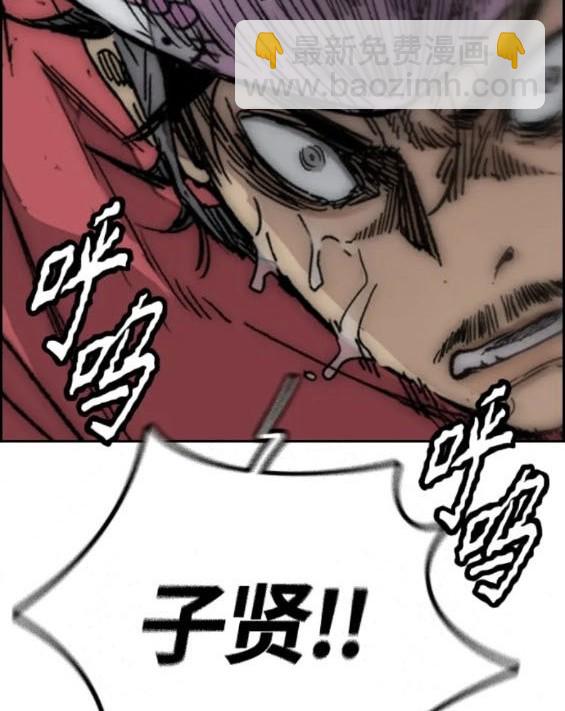 🍶冲锋衣 第4部72话 第8页