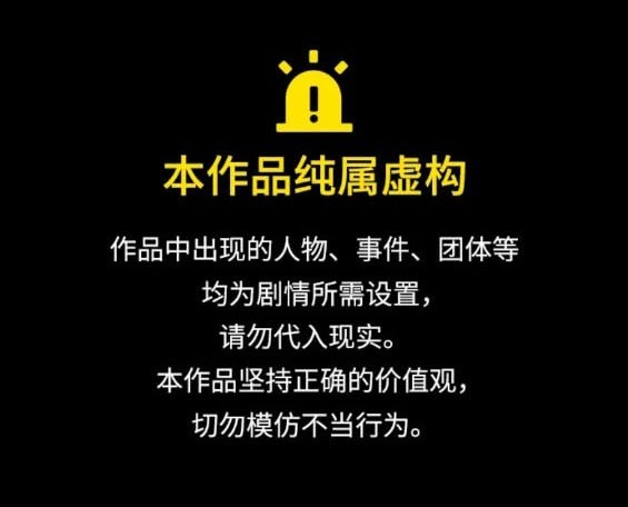 🍶冲锋衣 第4部74话 第1页