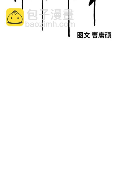 🍶冲锋衣 第4部74话 第11页