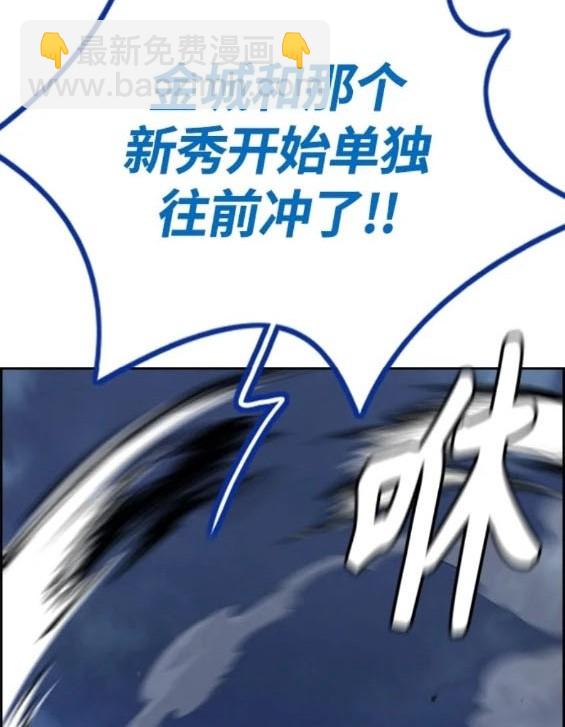 🍶冲锋衣 第4部74话 第13页