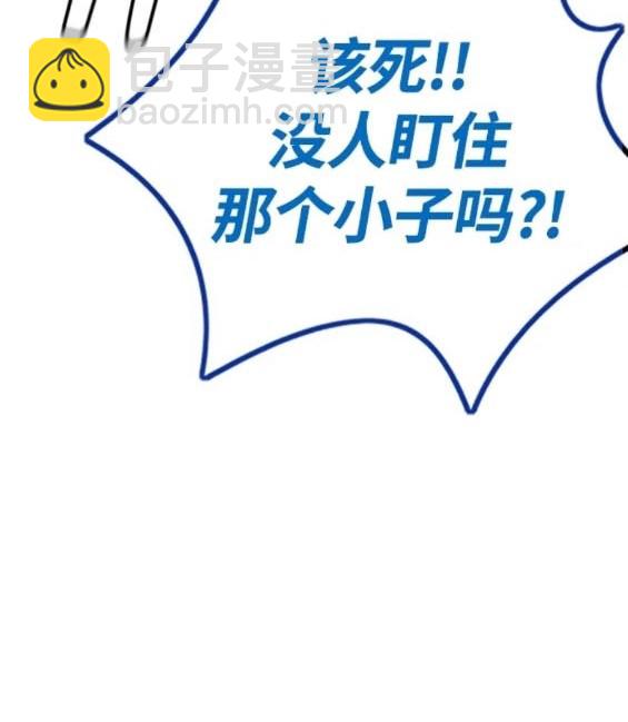 🍶冲锋衣 第4部74话 第15页