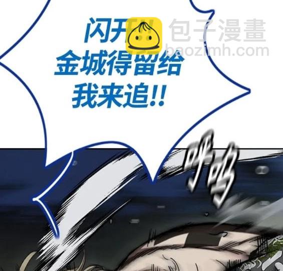 🍶冲锋衣 第4部74话 第17页
