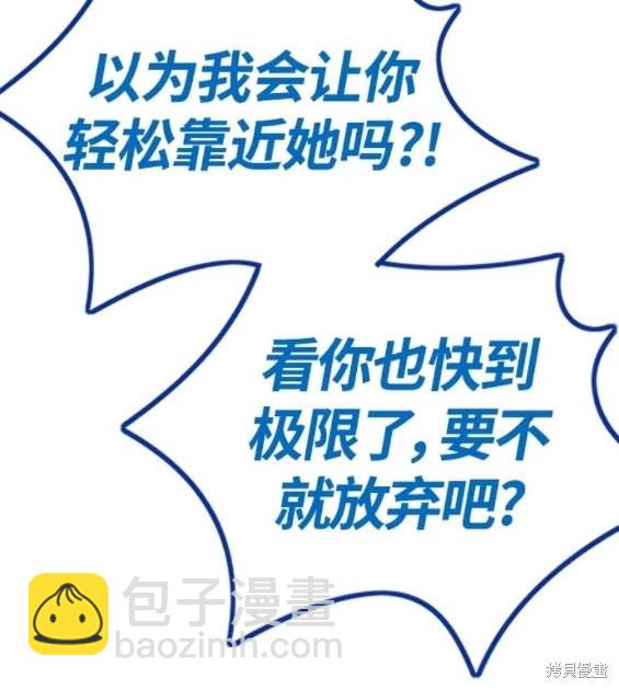 🍶冲锋衣 第4部74话 第19页