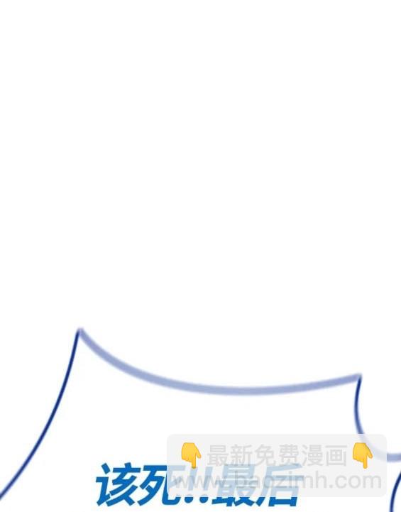 🍶冲锋衣 第4部74话 第20页