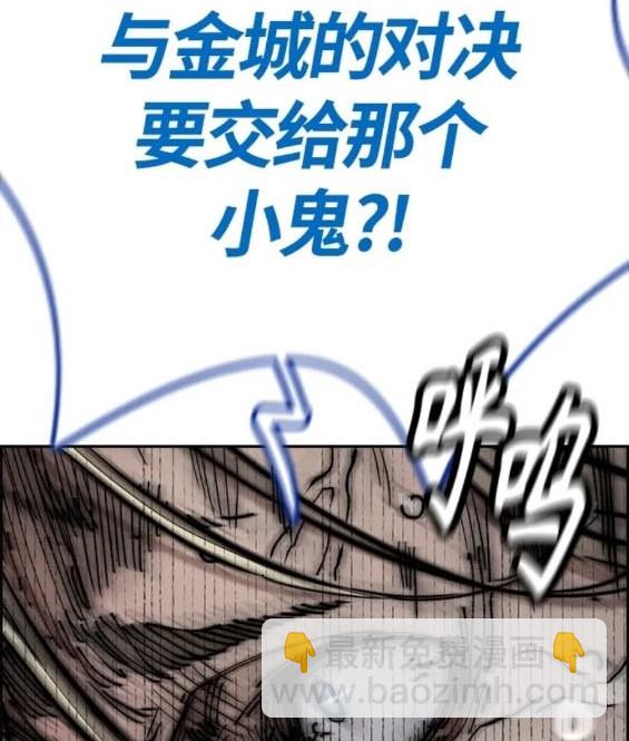 🍶冲锋衣 第4部74话 第21页