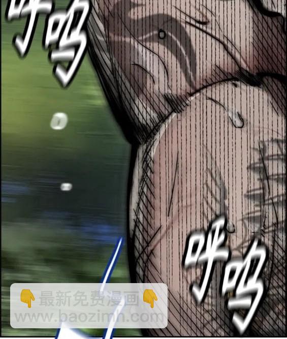 🍶冲锋衣 第4部74话 第23页